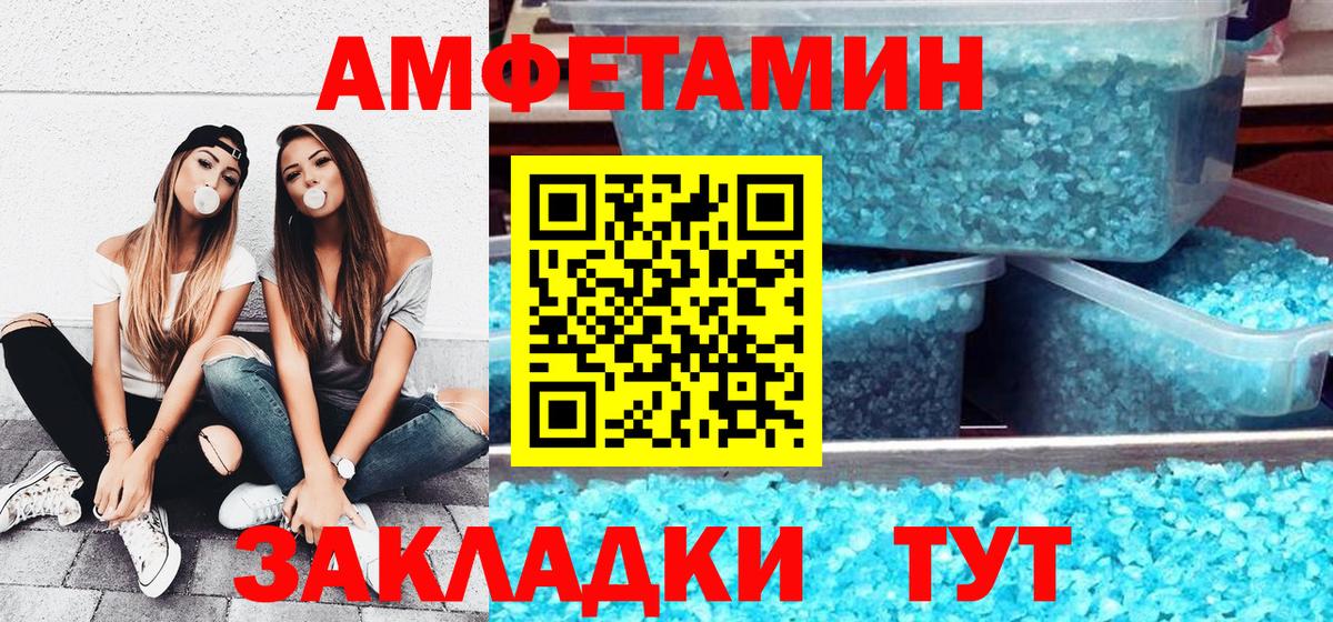 АМФЕТАМИН Розовый Узловая