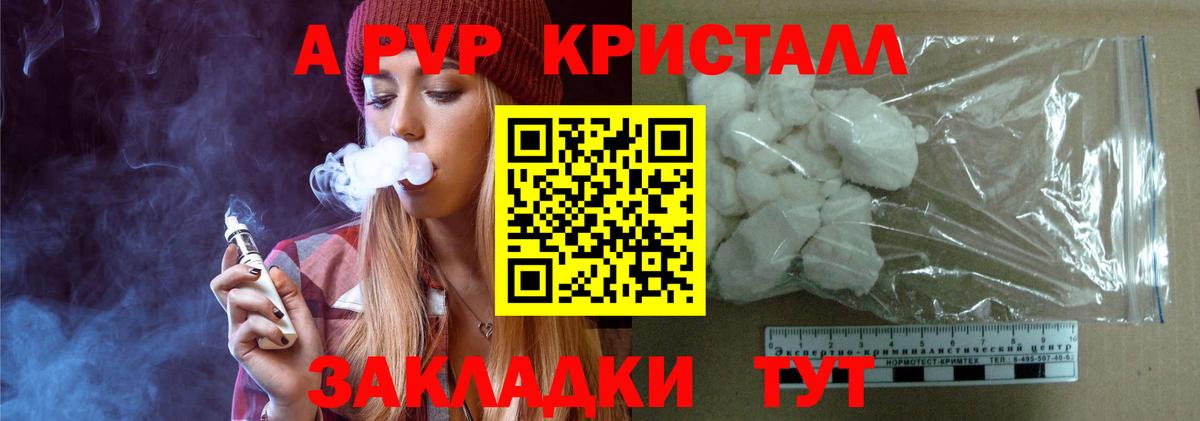 A PVP крисы CK  A-PVP VHQ  Узловая  Альфа ПВП  Вход с VPN  Alfa_PVP Crystall 