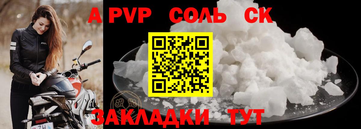 Альфа ПВП СК КРИС Узловая