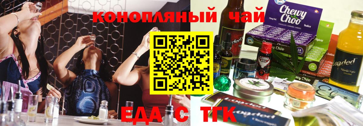 Узловая  Еда ТГК марихуана  Вход с VPN 