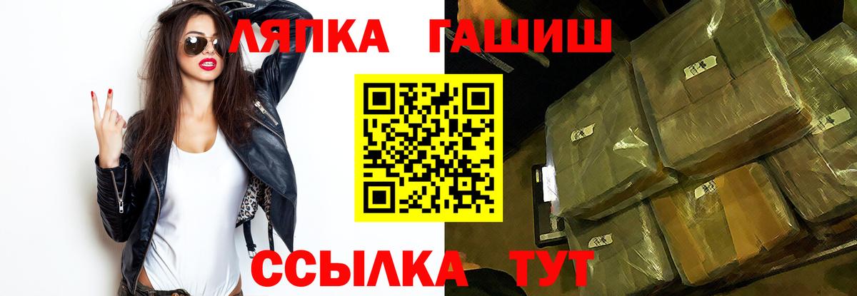 ГАШИШ hashish Узловая