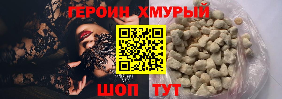 Узловая  ГЕРОИН хмурый  ГЕРОИН  Вход с VPN 