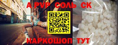 spice Новокубанск