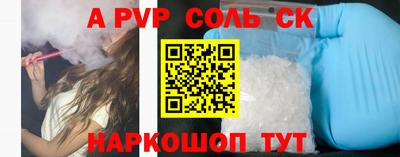 spice Новокубанск