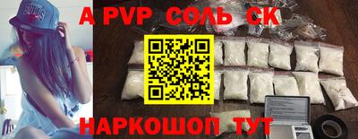 spice Новокубанск