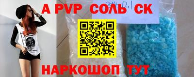 spice Новокубанск