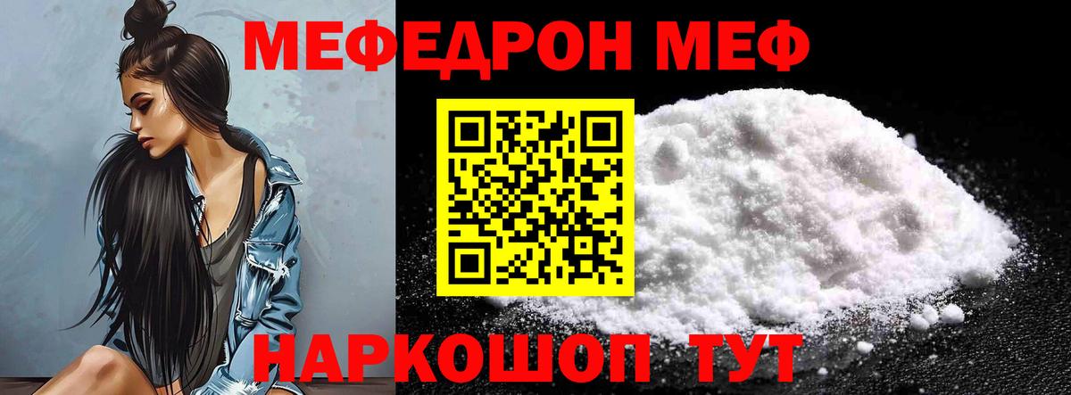 Узловая  МЕФ мяу мяу  купить  цена  МЯУ-МЯУ  Вход с VPN  Мефедрон  Меф VHQ 