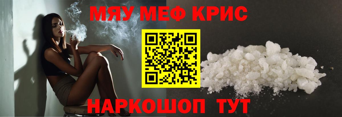 Мефедрон  Узловая