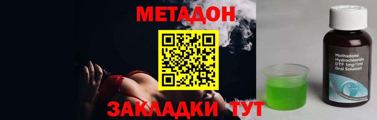 сайты даркнета формула  Вход с VPN  Узловая  Метадон кристалл  Метадон белоснежный 