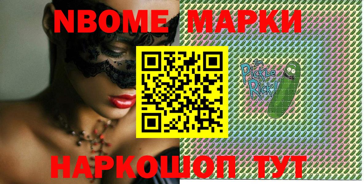 Узловая  Наркотические марки 1,5мг  Марки 25I-NBOMe  Вход с VPN 