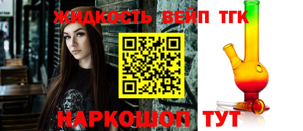 ТГК концентрат Узловая